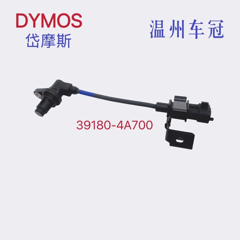 Suitable for Modern Automotive Parts Sensors 39180 4A700 39180-4A700 391804A700 Suitable for Modern Automotive Parts Sensors 39180 4A700 39180-4A700 391804A700