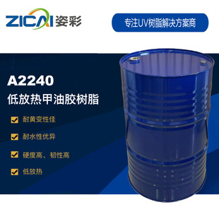 A2240 �����z��֬ ��ˮ��ĥ���S׃��֬����۰�����ϩ��������