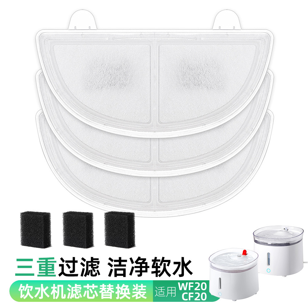Pet water dispenser filter element replacement filter cotton cat water feeder coconut shell activated carbon filter running water purification neutral