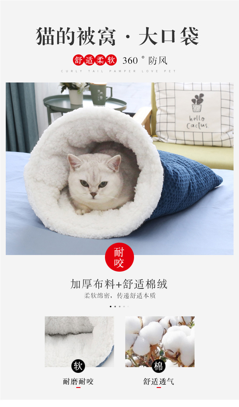 卷尾巴猫睡袋+深度猫窝描述_04