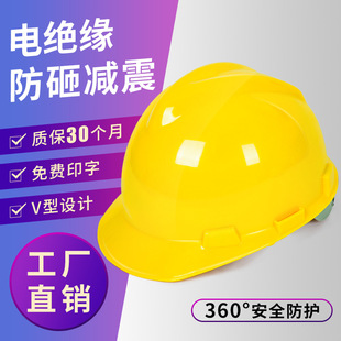 Anbang factory direct supply printable V-type construction site electrician operation labor protection PE plastic helmet