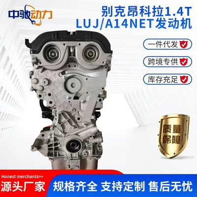 Encore 1.4t Engine – Engine assembly