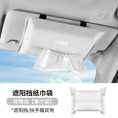 leather sun visor hanging tissue | Car tissue box/set - white-with-logo-please-note-the-car-logo