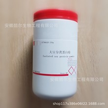 大豆分离蛋白粉 250g 1kg 酷尔科研实验试剂 可开票