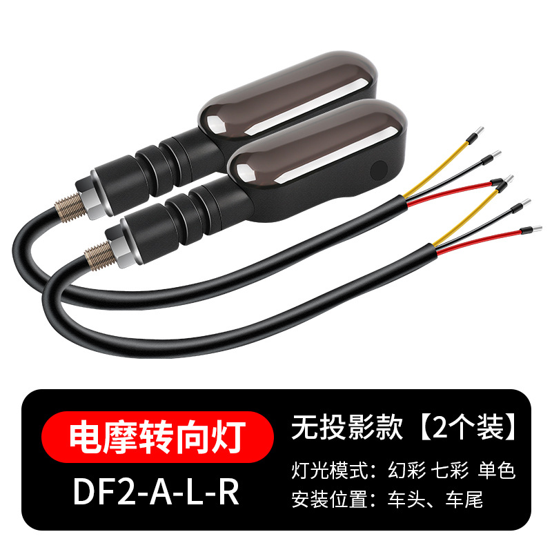 lámpara de proyección de dirección de vehículo eléctrico, lámpara de giro de agua de corriente de motocicleta modificada LED lámpara de luz trasera de batería superbrillante