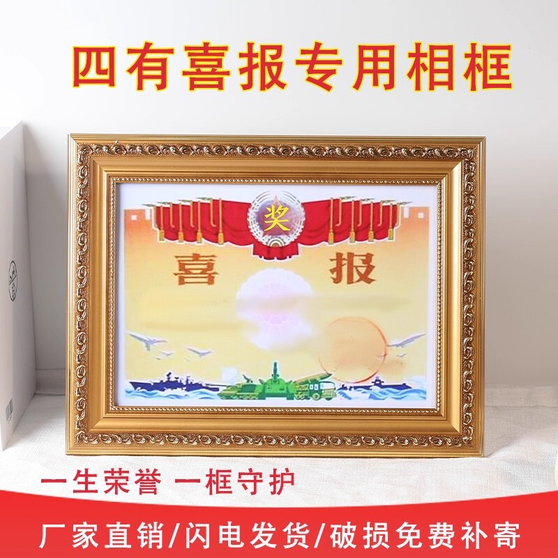 New and Old Style Four-Piece Good News Photo Frame Third-Class Merit Certificate Display Excellent Certificate Display Honor Frame