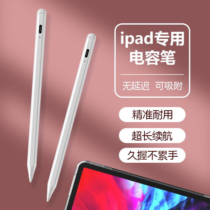 Apple capacitor pen touch touch screen handwrit