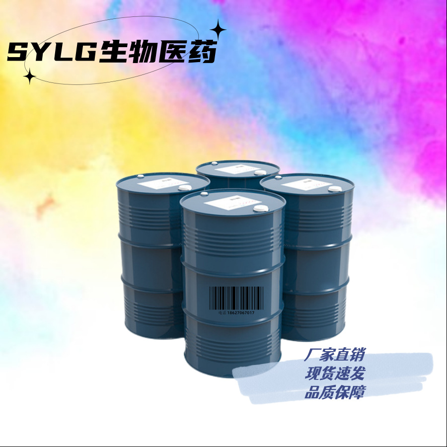 甲基氯化镁 氯代甲基镁 氯甲基镁 3M 676-58-4 1L 30L