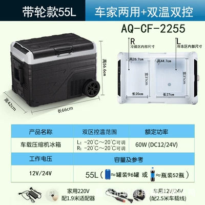 Soyuducular | Car Refrigerator Compressor Refrigeration - 55l-pulley-dual-temperature-dual-control-12v24v220v