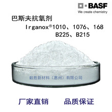 ��˹������1010 168 1076 B225 B215 BASF Irganox���Ͽ�������