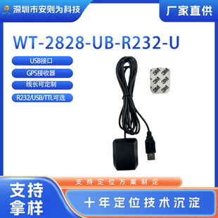 High-Precision G-Mouse Global Positioning System Antenna Receiver USB G-Mouse R232