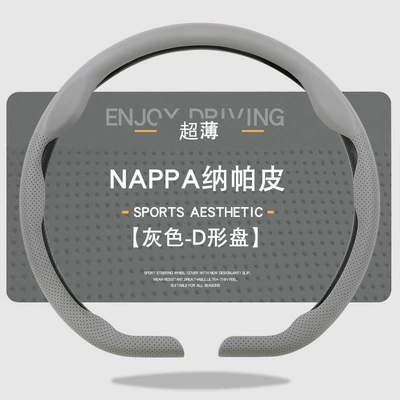 Anti-Slip, Sweat-Absorbent Truck Protective Cover, Universal, Steering wheel cover - 8d-nappa-leather-pattern-left-and-right-perforated-grips-grey-d-type-38