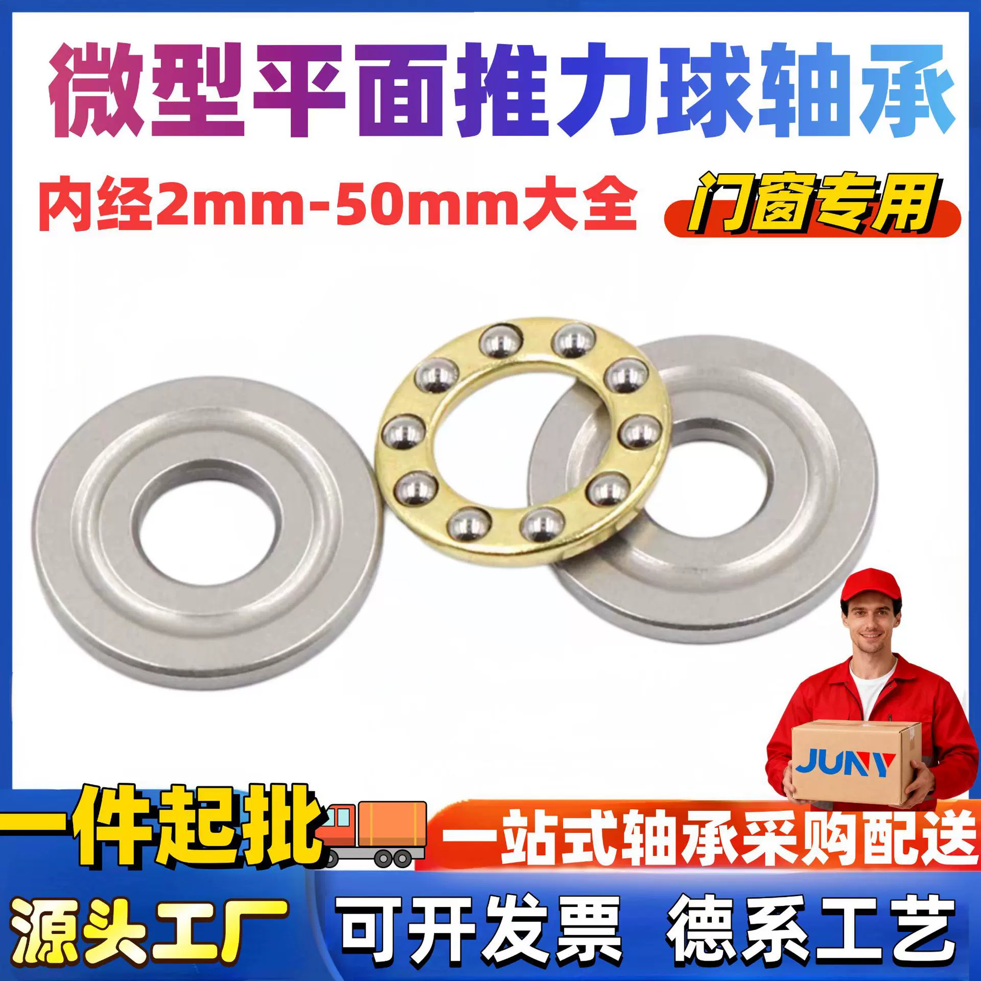 微型小推力球平面压力轴承大全内径2/3/4/5/6/7/8/9/10/12mm三片