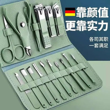抹茶绿16件套指甲刀套装美容套装指甲钳指甲剪套装美甲工具套装