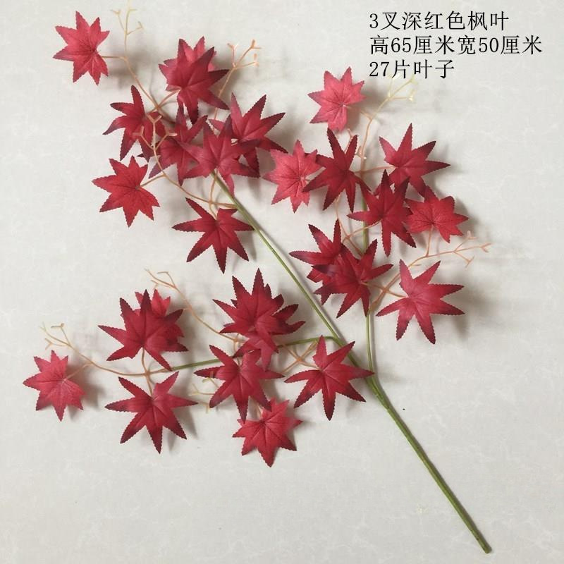 仿真红枫叶园林工程装饰假梧桐树叶子橱窗银杏叶秋季树枝香山枫叶|undefined