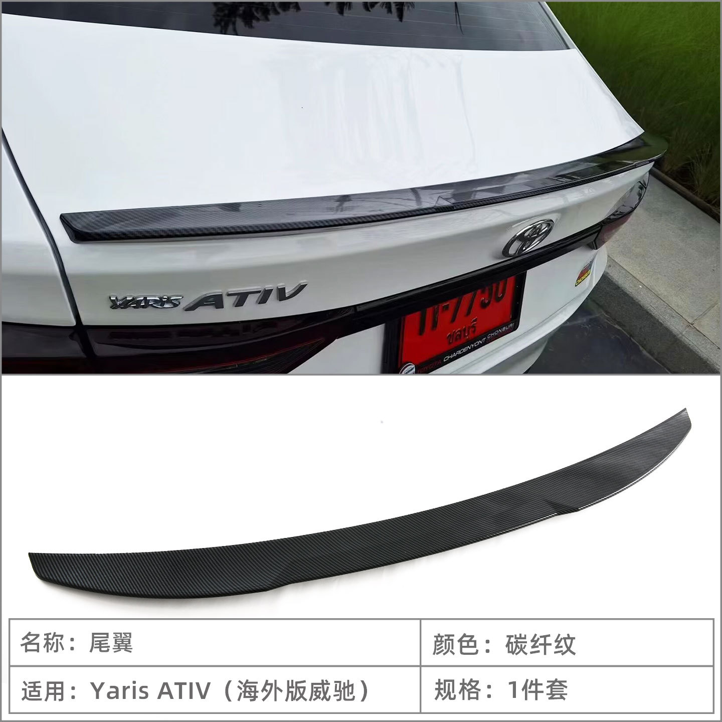 Suitable for 23-26 Models of Vios Yaris Ativ, Rear Spoiler, No-Drill Sports Spoiler, Appearance Upgrade Kit