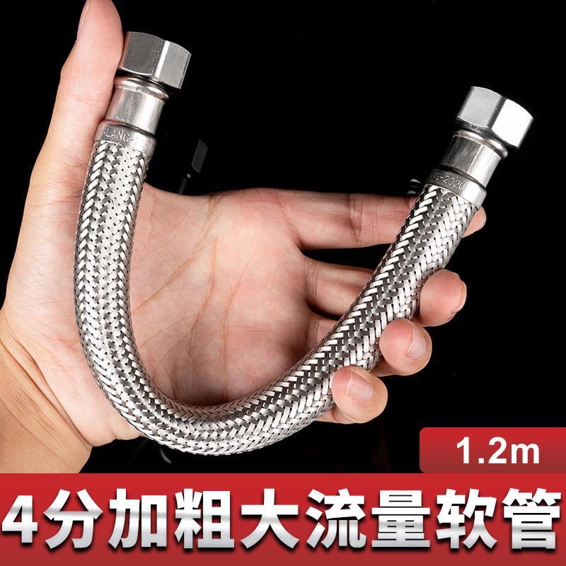 Tubo de entrada de inodoro engrosado de 4 puntos, manguera de gran flujo de acero inoxidable 304, tubo de conexión de válvula de ángulo de alta presión de salida del calentador de agua