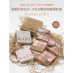 gogotales戈戈舞九色拾物集眼影盤橘棕啞光大地色奶茶色學生GT456