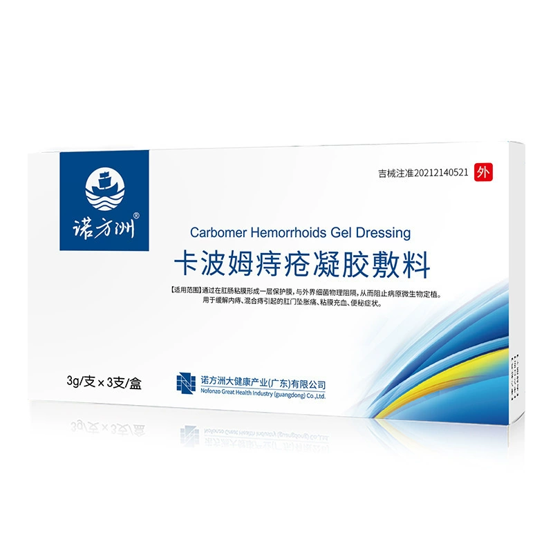 Nofangzhou Carbomer Гель-пластырь от геморроя 3 шт./кор.
