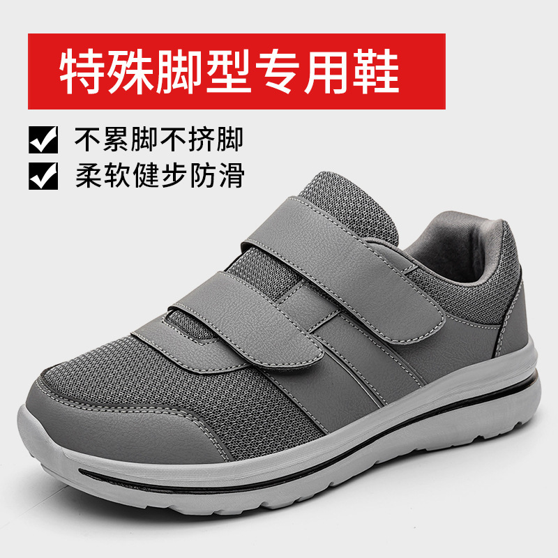 Shoes for the Elderly with Swollen Feet, Big Foot Bones, Special Shoes for Diabetic Thumb Valgus, Widened Dad Shoes, Men's Hemiplegia Gout Mom Shoes