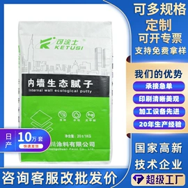 塑料编织袋;化工包装;快递袋