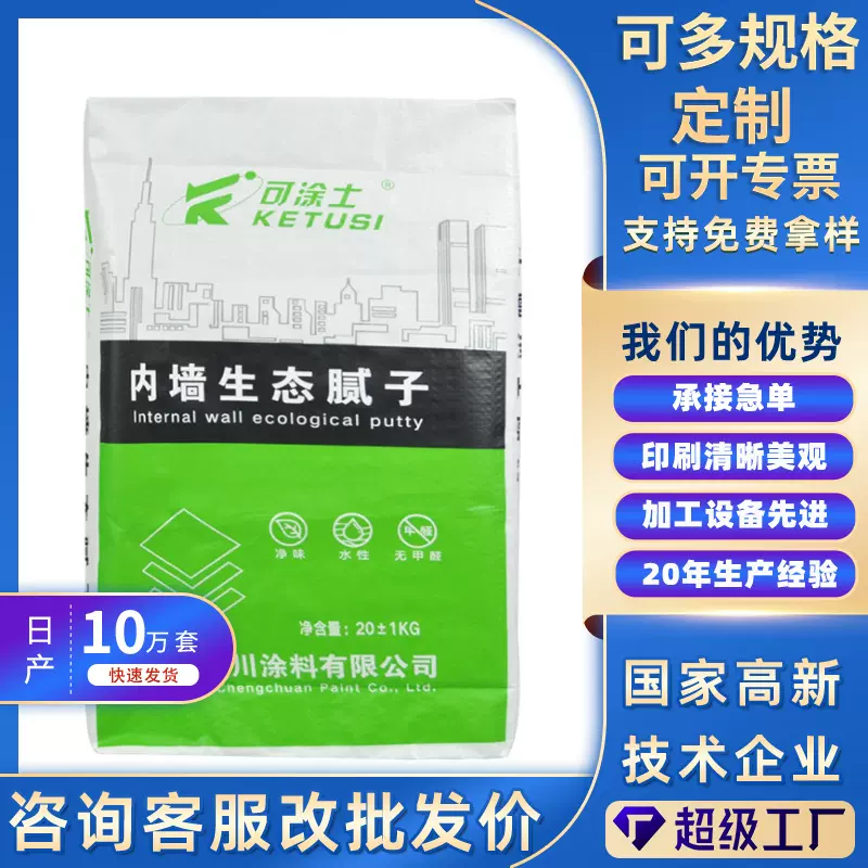 厂家批发PP阀口袋20公斤pp彩印pp化工耐酸密封耐腐蚀定做