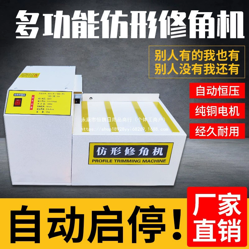 Контурная фаскоснимающая машина, деревообрабатывающая фаскоснимающая машина, фаскоснимающая машина для дверных панелей шкафа, настольная фаскоснимающая машина с отслеживанием контура