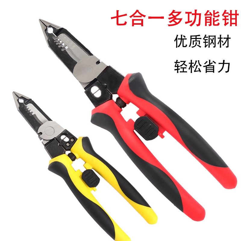 跨境多功能剥线钳七合一电工手动工具压接钳子电工钳手动老虎钳子