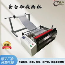 全自动铝箔裁断机塑胶膜pet膜切断机锡纸高速电脑离型纸裁切机