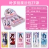 27 bullet magic pack, 30 packs in a box (retail pack for 1 yuan)