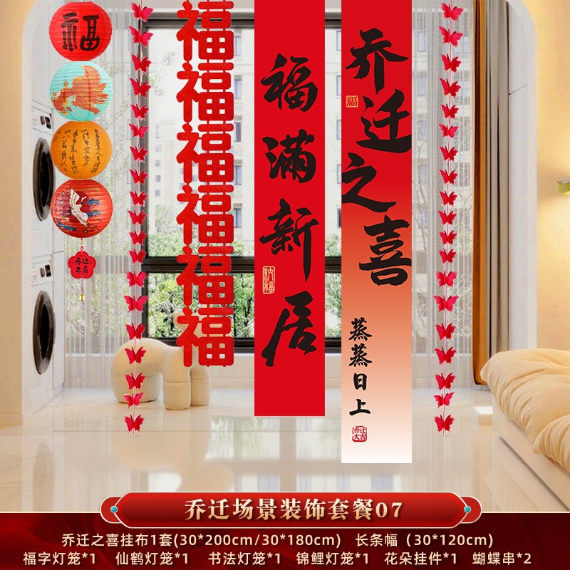 La alegría de la inauguración de la casa, la decoración de pancartas de tela colgante de la nueva casa, la decoración de la escena de la ceremonia de mudanza a la casa, un juego completo de regalos