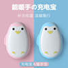 Retro cute handheld power supply, hand warmer, 2023, 2 in 1, Birthday gift, digital display