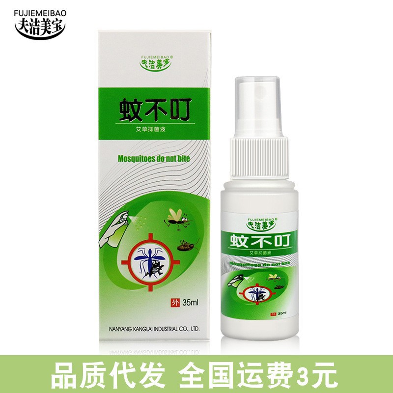 新款防蚊水驱蚊水非插电式电蚊香防蚊子新发家用灭蚊液体无味防蚊