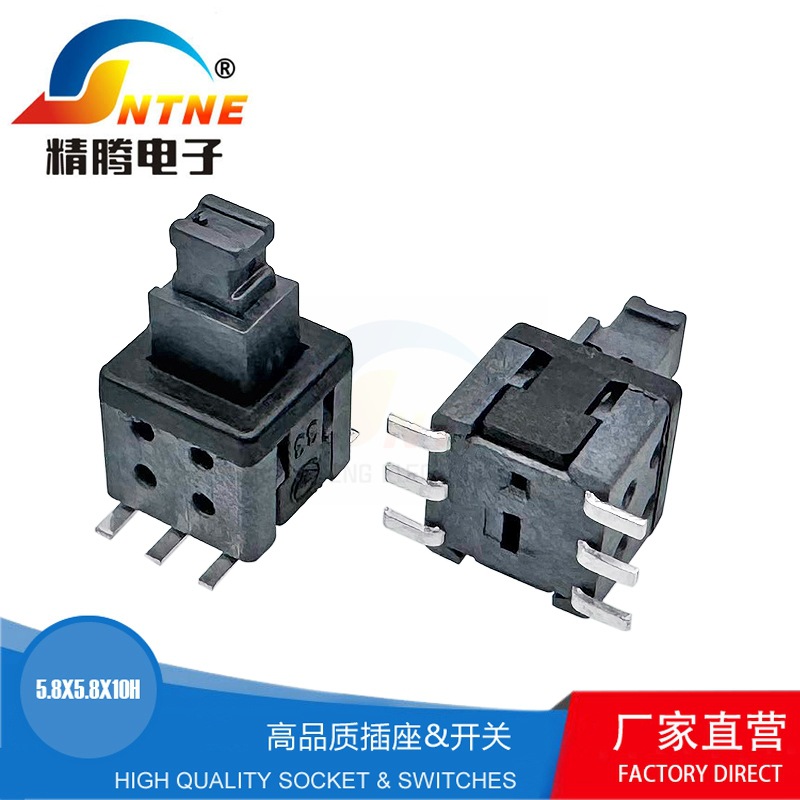 精腾自锁开关5.8*5.8*10H贴片高头六脚贴片耐温自锁无锁开关全黑