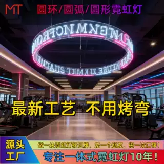 定制亚克力LED圆环圆形弧形霓虹灯悬挂吊顶标识牌广告牌发光字