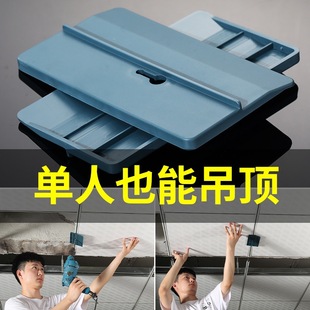 Woodworking Board Ceiling Locator Gypsum Board Ceiling Gypsum Board Gypsum Board Labor-Saving Auxiliary Ceiling Tool Pallet