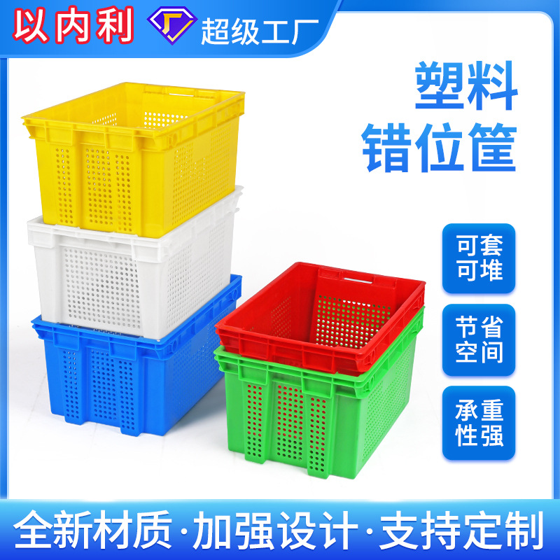 大号加厚错位筐蔬菜蔬果周转筐镂空长方形胶框工厂运输框子胶筐