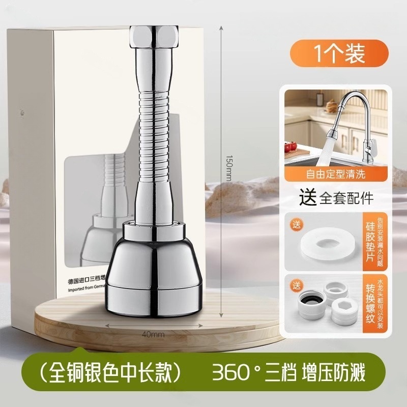 厨房水龙头延伸器可伸缩抽拉外接花洒喷头加长万能接头防溅水神器|undefined