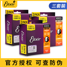 Elixir������˹������3��װ��ҥľ��������ȫ��16545����װ16052