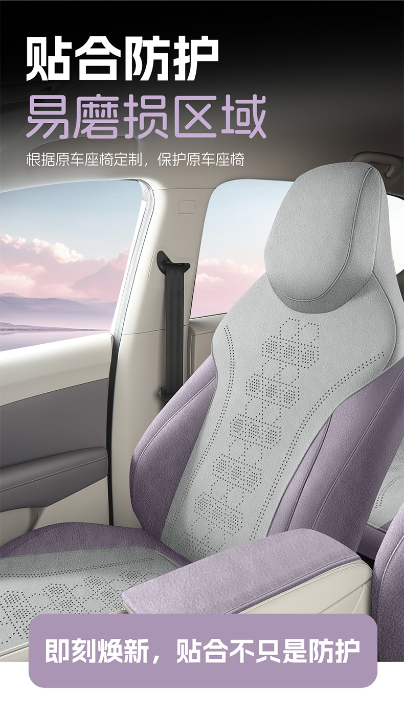 2026 Mg4 Ev Seat Cover, Suede, Free and Comfortable Version, Special Car Seat Cushion for All Seasons