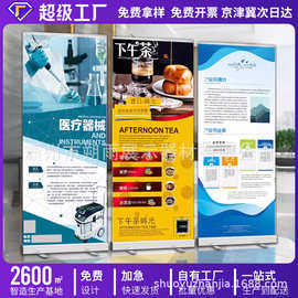 【免费拿样】定制易拉宝展架海报设计制作80x180立式广告牌展示牌
