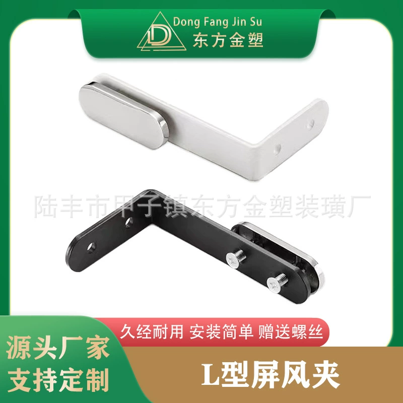 Восточный Золотой пластиковый L-образный зажим для экрана Настольный зажим для перегоривки Передняя перегородка Код подвешивания Прямоугольный код