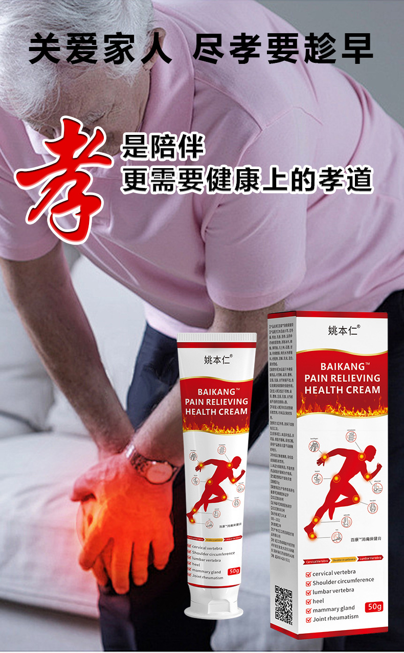 English Version Pain Relief Cream for Neck Shoulder Waist Leg Joint Discomfort External Use 50g specifications