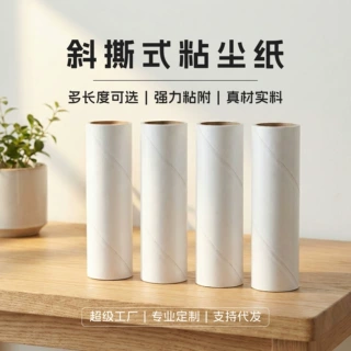 可撕式强黏加厚衣服除毛神器替换芯粘尘纸卷宠物滚筒粘毛器替换纸