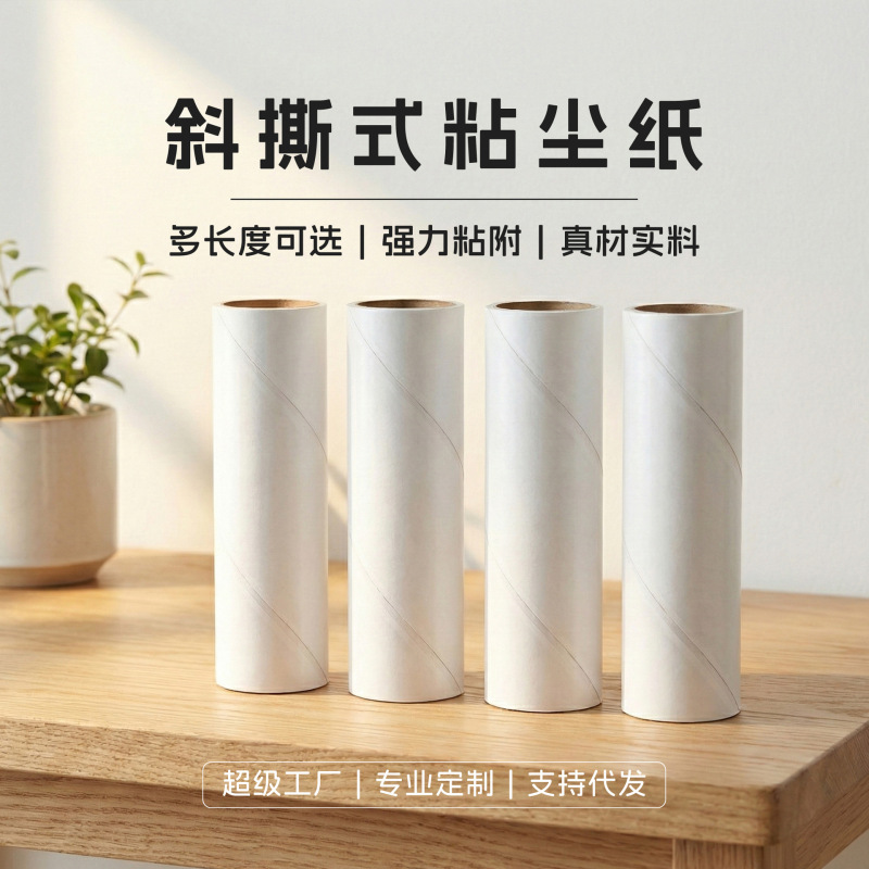 Tearable Strong Adhesive Thickened Lint Remover Replacement Core Sticky Dust Paper Roll Pet Hair Roller Replacement Paper