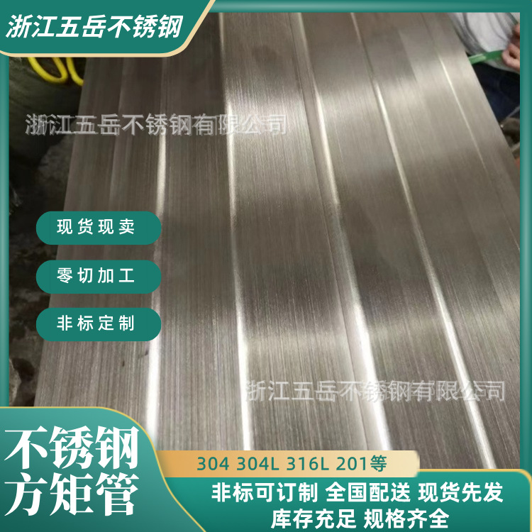 TP304S30408不锈钢方管方通316L矩形管小口径耐腐蚀精密电子用