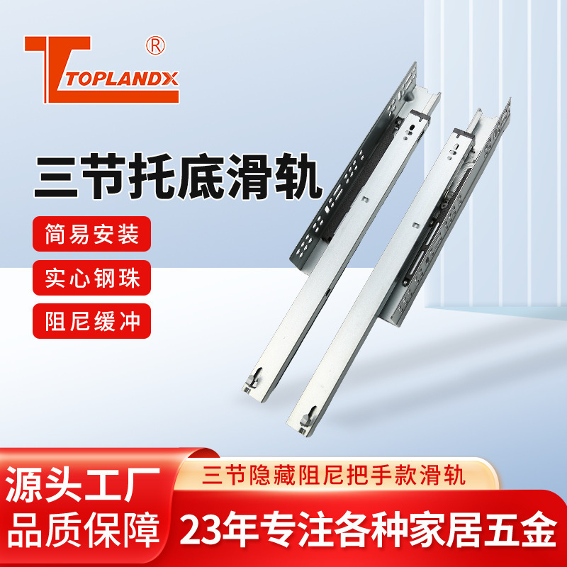 Left Rail Pin-Type Three-Section Hidden Slide Rail Bottom-Mounted Drawer Cabinet Track Bottom Guide Rail - Highly Recommended Left Rail Pin-Type Three-Section Hidden Slide Rail Bottom-Mounted Drawer Cabinet Track Bottom Guide Rail - Highly Recommended
