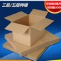打包搬家正方形电商鞋盒