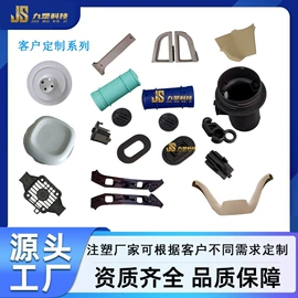 塑胶外壳;猫猫食具;车用塑胶制品