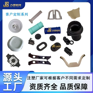 ABS塑料注塑模具厂山东注塑厂家汽车用塑料制品汽车外壳塑料件